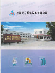 上海化三粉体设备有限公司