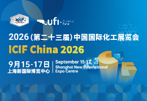 ICIF China 2026