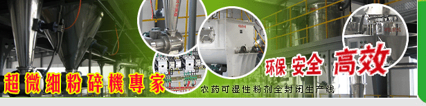 宜兴市聚能超细粉碎设备有限公司