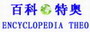 杭州特奥环保科技有限公司