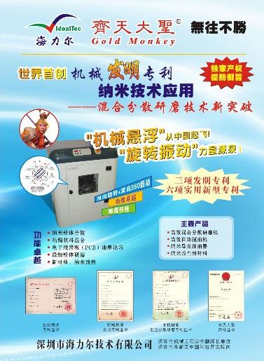 深圳市海力尔科技有限公司