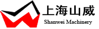 上海山威路桥机械有限公司