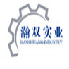 上海瀚双实业有限公司