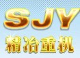 沈阳精冶重型机械设备有限公司