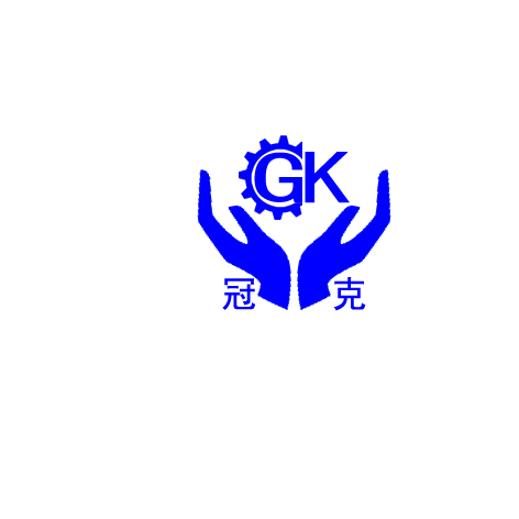 上海冠克机械有限公司