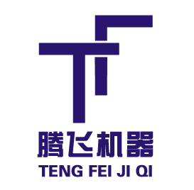 河南省腾飞机器制造有限公司