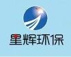 沧州星辉环保设备有限公司