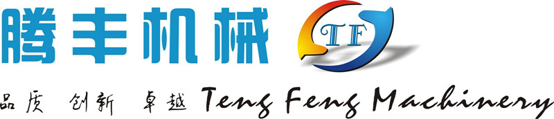 广州市腾丰机械设备有限公司