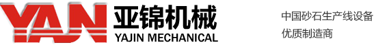 郑州亚锦机械设备有限公司