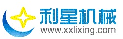 新乡市利星机械有限公司
