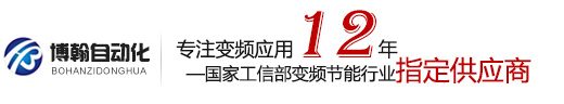 河南省博翰自动化设备销售有限公司