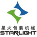 石家庄星火智能包装机械设备公司