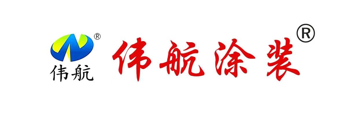 邹平伟航涂装设备有限公司