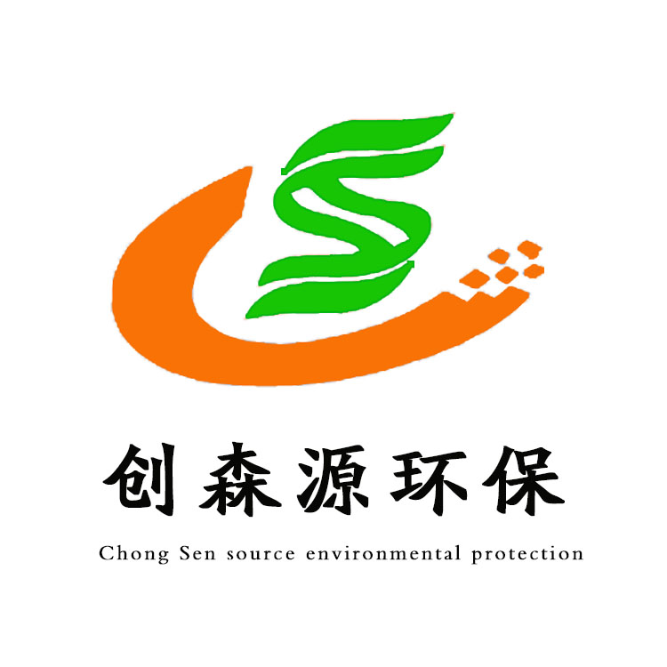 河北创森源环保设备有限公司