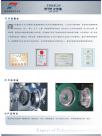MTM冲击磨产品概述、设备、特点