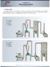 WDJ系列涡轮式粉碎机流程示意图