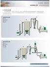 HWV旋风磨流程示意图