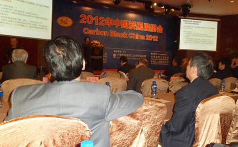 北京精微高博出席2012年中国炭黑展望会