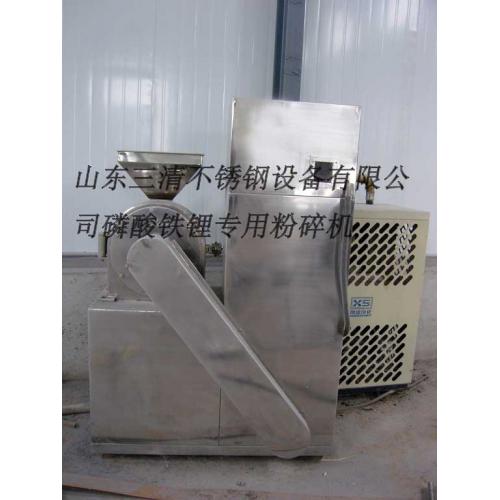 电池材料磷酸铁锂粉碎机