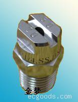 通用喷嘴、喷嘴