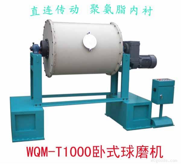 滚筒球磨机