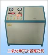 二氧化碳灭火器灌充机