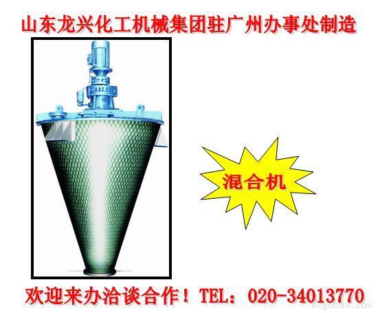 干粉双螺旋混合机