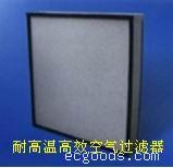 耐高温高效空滤