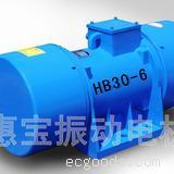 HB振动电机