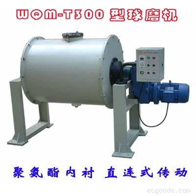 聚氨酯球磨机