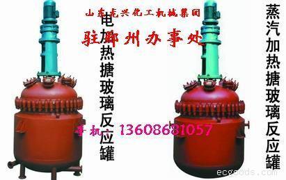 搪玻璃反应釜13608681057