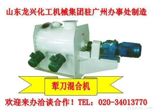 犁刀混合机