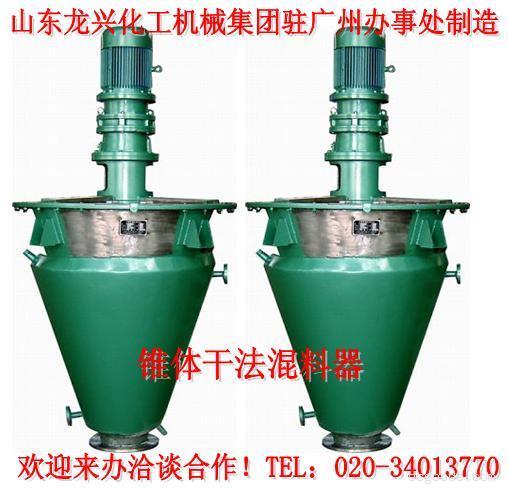 变性淀粉设备-混料机