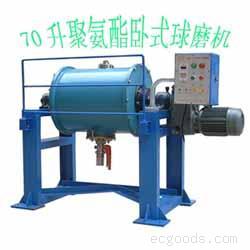 尼龙球磨机