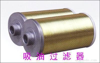 吸油过滤器
