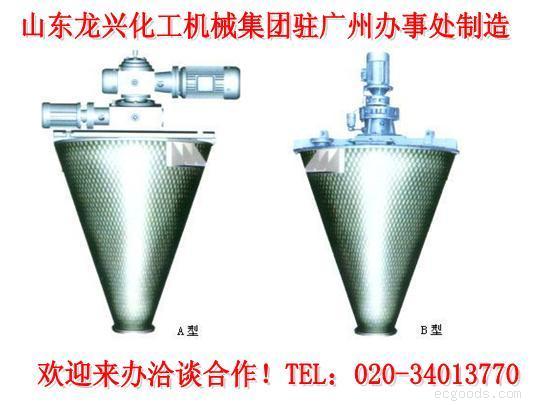 双螺旋锥形混合机