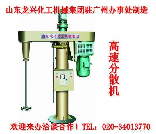高速分散机、搅拌机