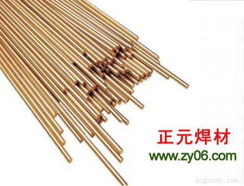 供应铜合金焊条.铜焊条.黄铜焊条.紫铜焊条.硅青铜焊条