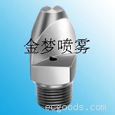 通用窄角喷嘴