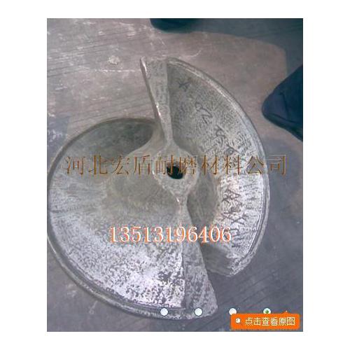 超高铬耐磨螺旋搅刀