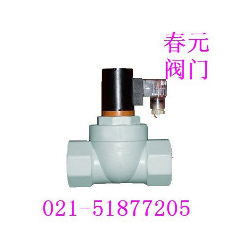 春元阀门  电磁阀