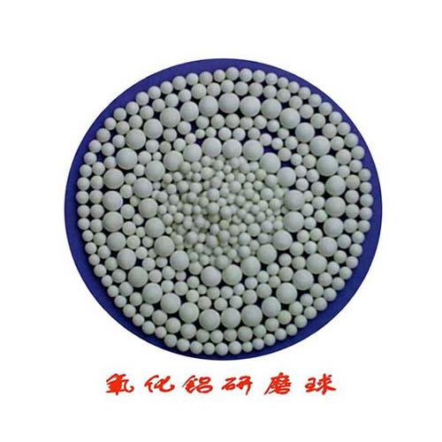 氧化铝研磨球