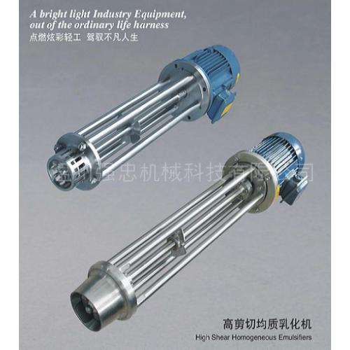 高剪切均质乳化机