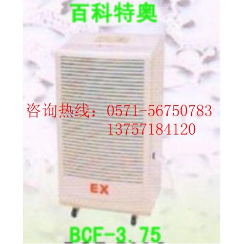 防爆除湿机