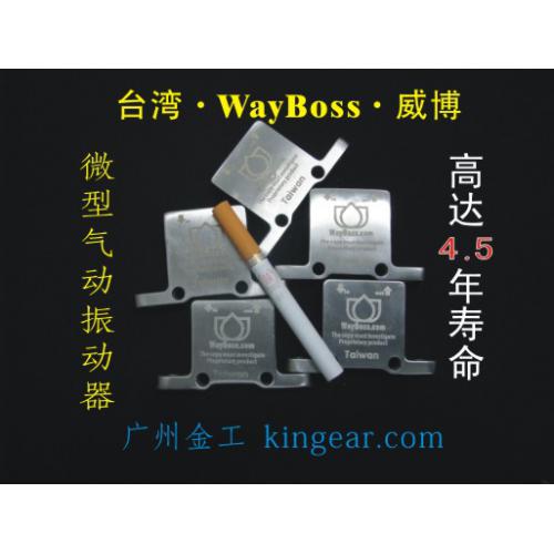 微型气动振动器