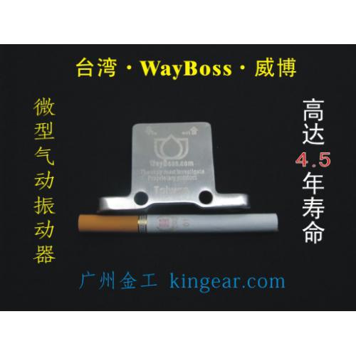 小型气动振动器