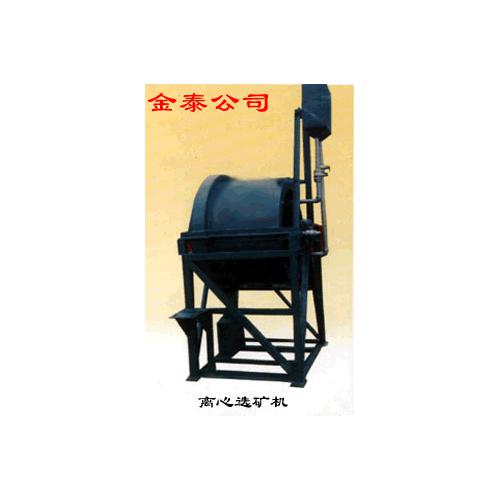 离心选矿机 离心选矿设备