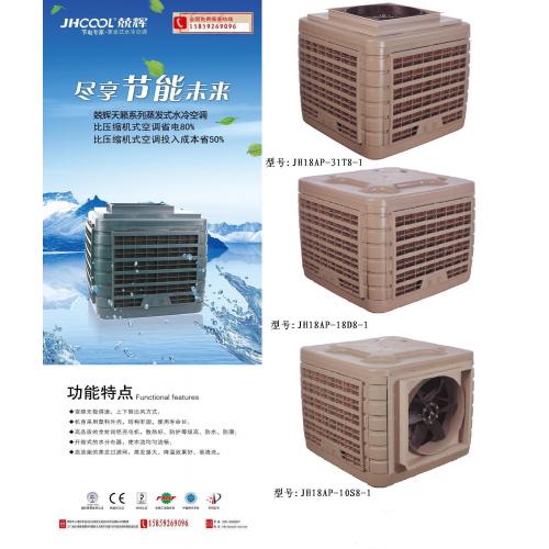 工业环保空调,工业加湿器,