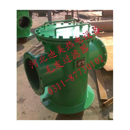 河北迪美毛发过滤器聚集器