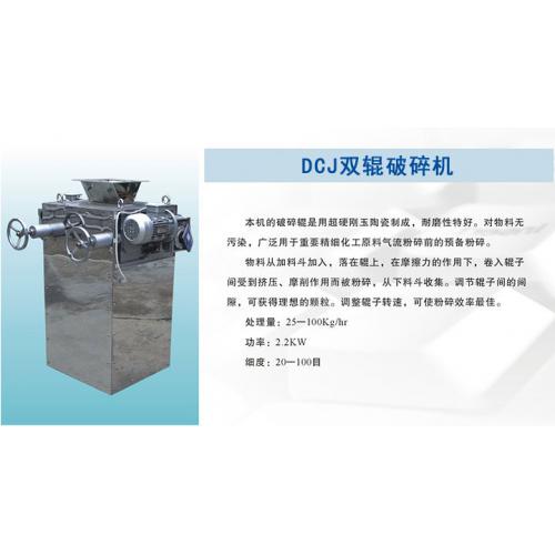 达晨DCJ双辊破碎机